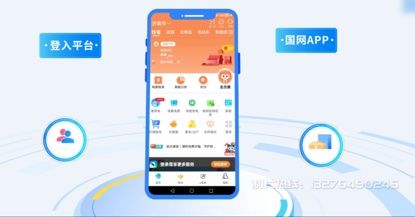 福安电力供需平台MG动画制作_电力系统可视化动画设计_智慧电网数字化宣传动画_电网科普动画_